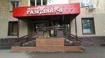 Русский разгуляйка (Karla Marksa Street, 135) ، المشروبات الكحولية