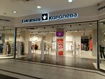 Snezhnaya Koroleva (Leninskiy Avenue, 30), clothing store