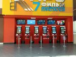 Терминал покупки билета в кино (Leninskiy Avenue, 30), ticket machine