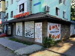 PenTown (Abdullah Rozybakiev Street, 216), stationery store