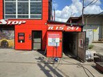 R15 (Griboedova Street, 73), tire service