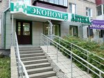 Эконом аптека (Molodyozhnaya ulitsa, 14), pharmacy
