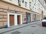 Otdeleniye pochtovoy svyazi Moskva 121099 (Smolenskaya Square, 13/21), post office