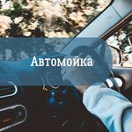 VIP-Сервис (Пологая ул., 3, Владивосток), автомойка во Владивостоке