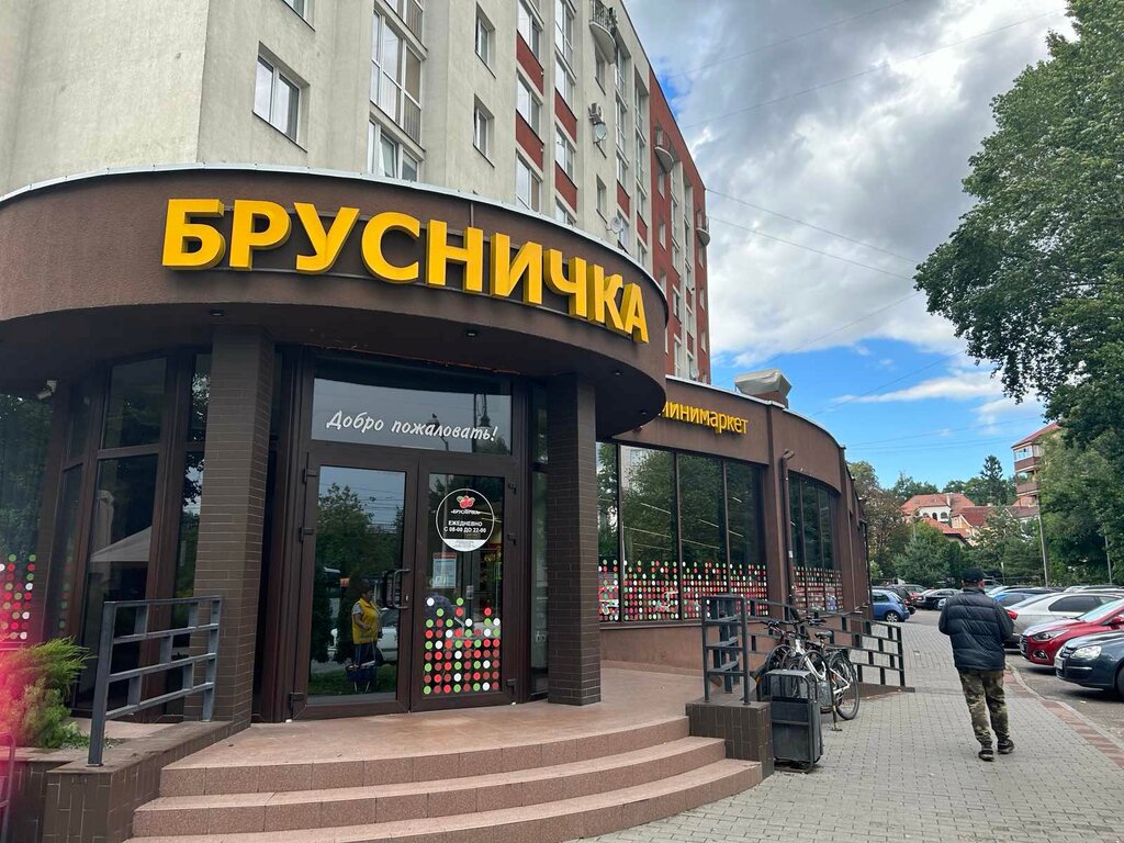 Supermarket Brusnichka, Kaliningrad, photo