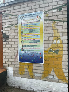 ДОЛ Звёздочка (Bresckaja voblasć, Baranavicki District, Respublikanskiy landshaftny zakaznik Stronga), atracción