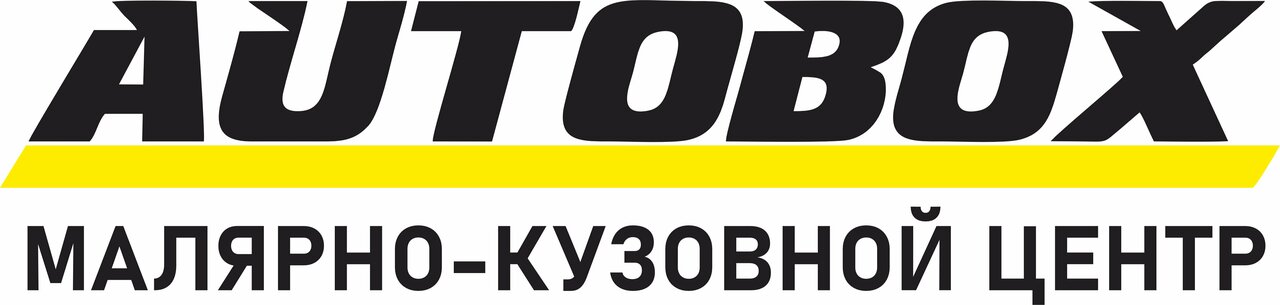 Автобокс