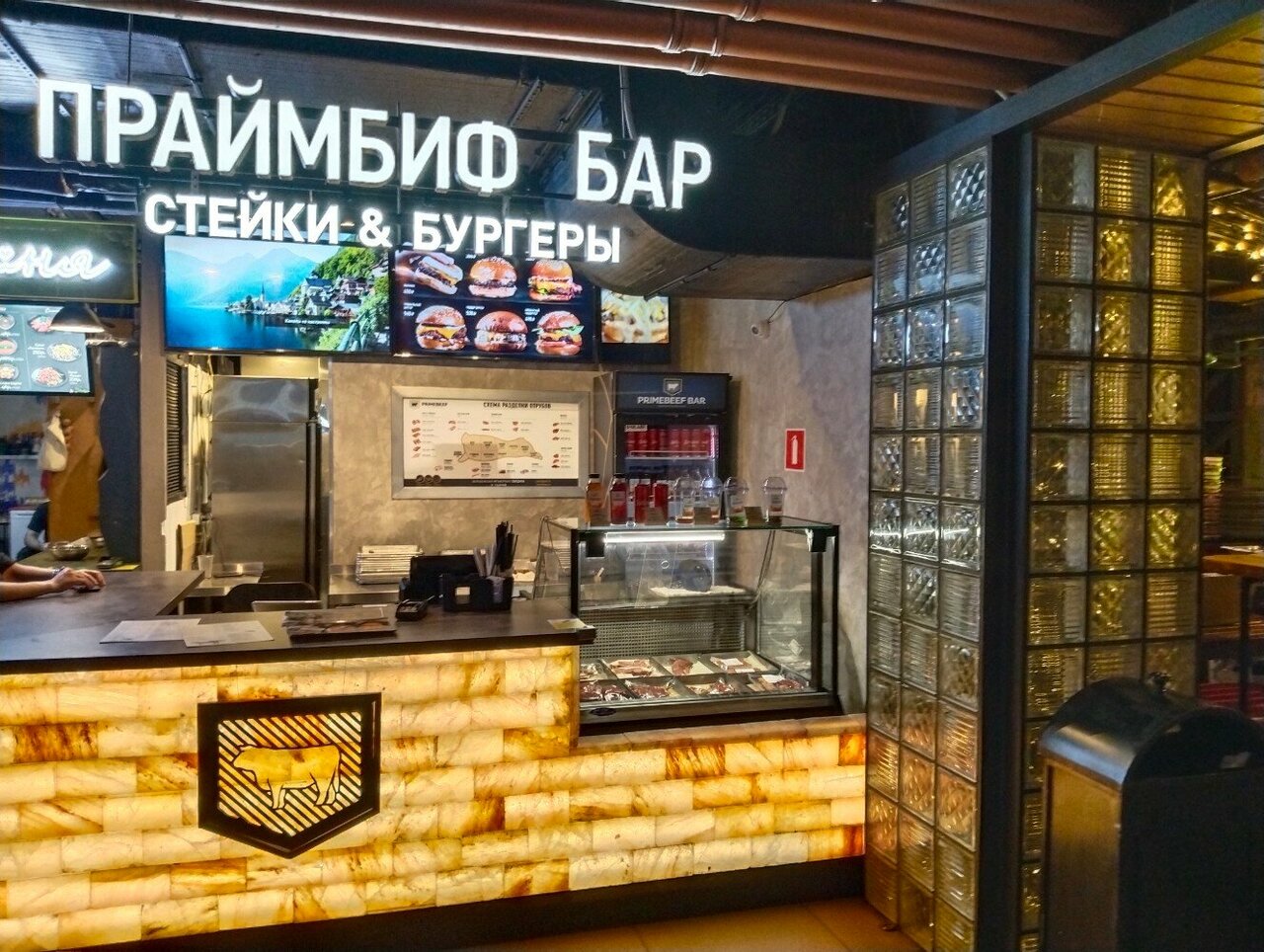 Праймбиф бар — Праймбиф бар