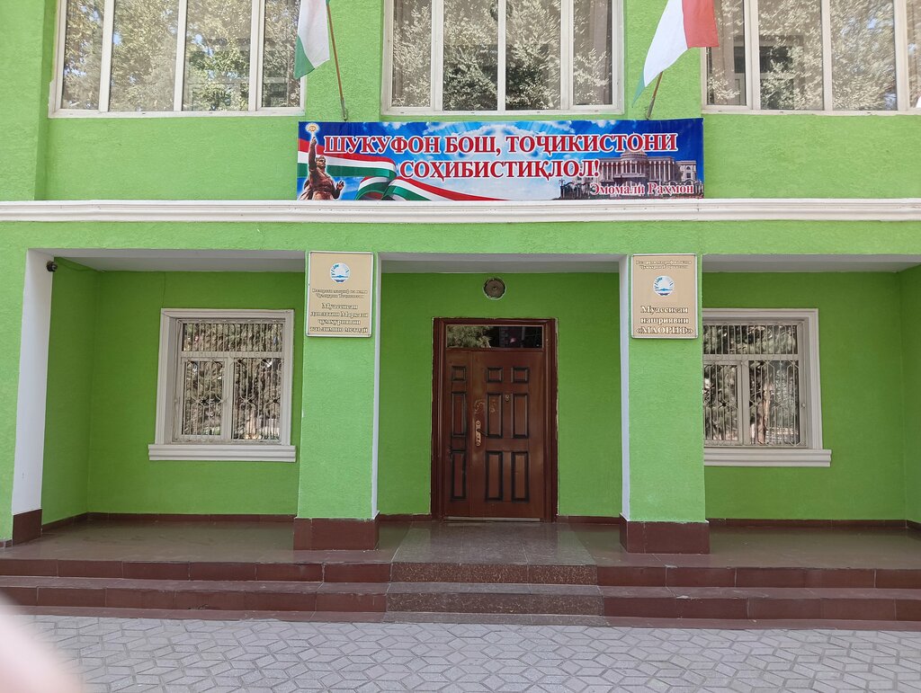 Publishing house Издательство Маориф, Dushanbe, photo