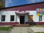 Хозяюшка (Komsomolskaya ulitsa, 23А) ، متجر للمستلزمات المنزلية