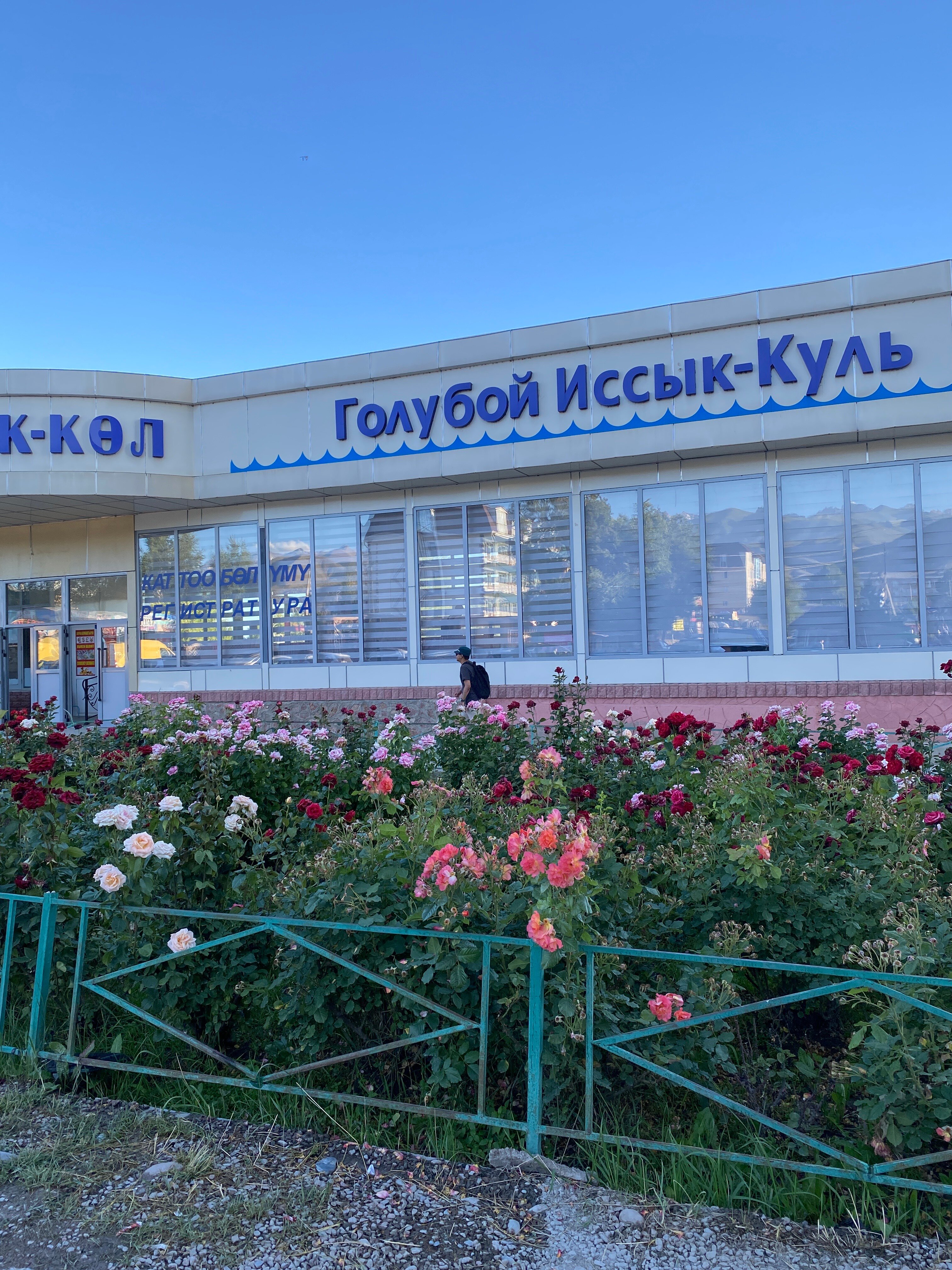 Фото Голубой Иссык-Куль