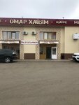 Омар хайям (ulitsa Itygina, 20Г/1), cafe