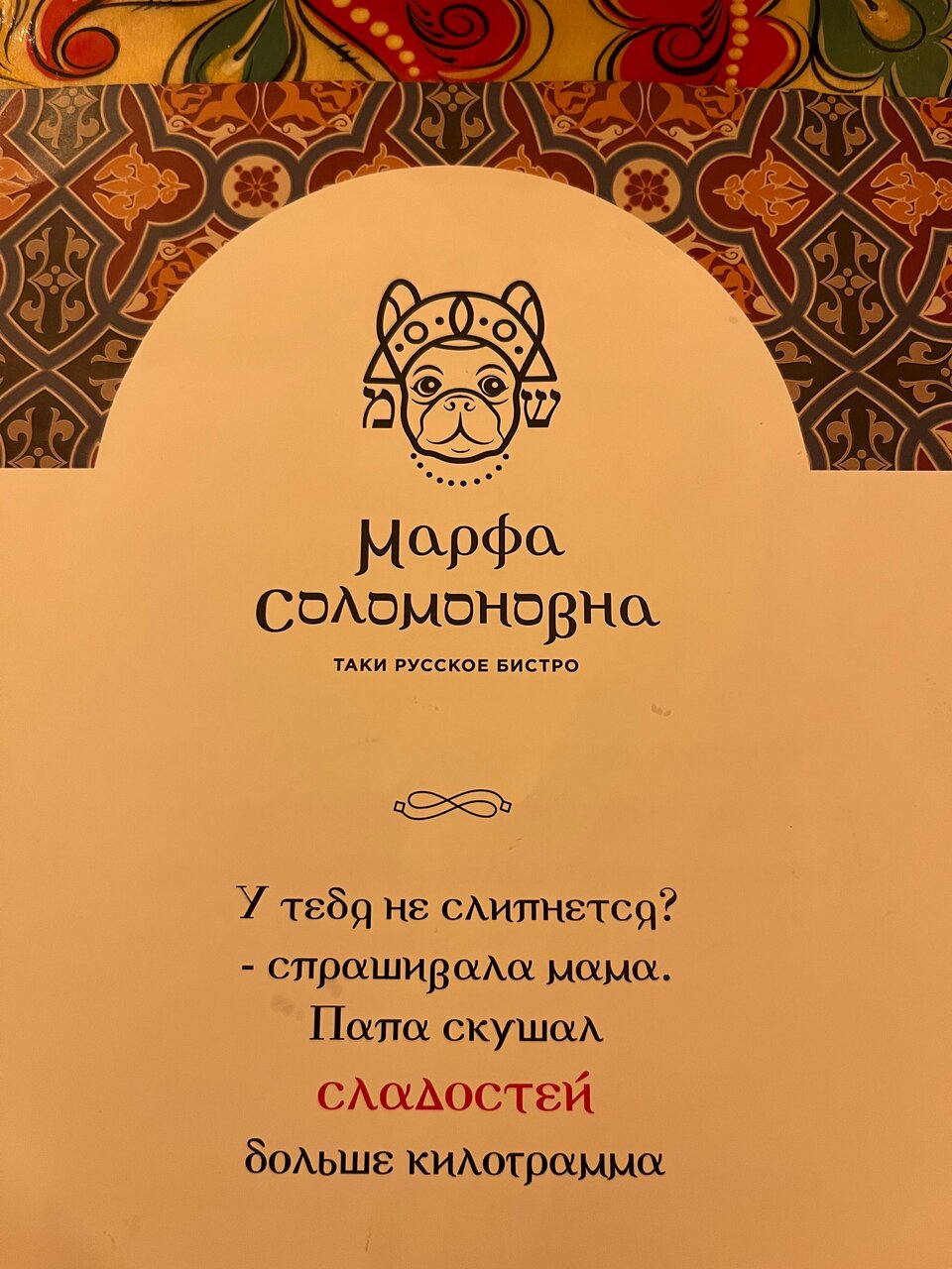Фото: Марфа Соломоновна, ресторан, ул. Пушкина, 2, Коломна - Яндекс Карты