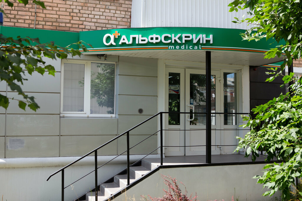 Панорама: Альфскрин, медицинская лаборатория, Комсомольская ул., 28А, Новомосков