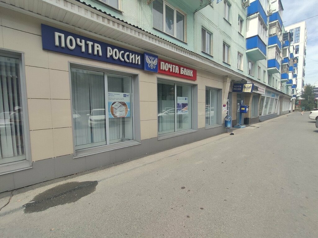 Почтовое отделение Отделение почтовой связи № 450076, Уфа, фото