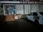 O`ktam stom servis (Mirzo Abdulazim Somiy Street, 7), dental clinic