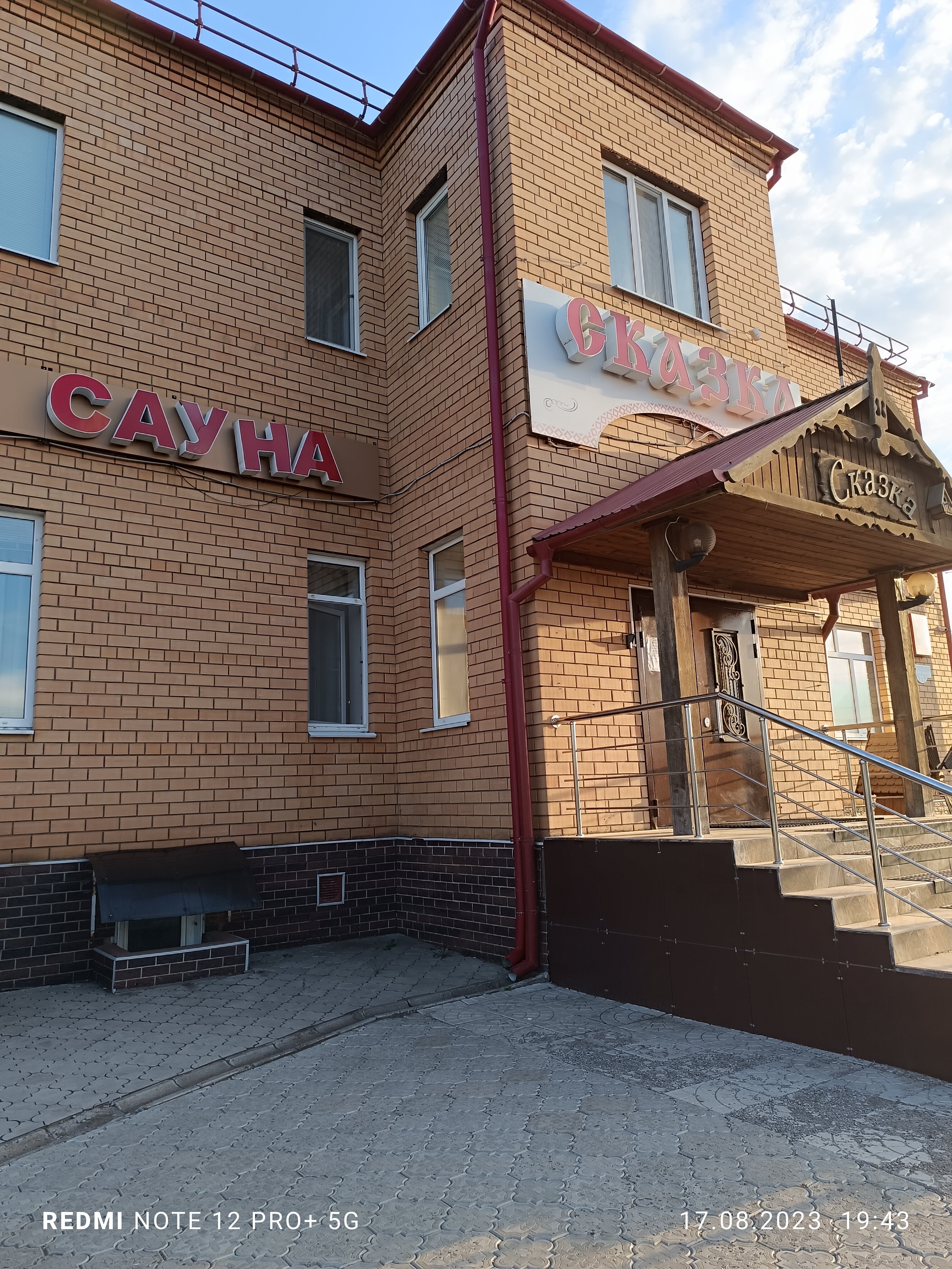 Фото Сказка