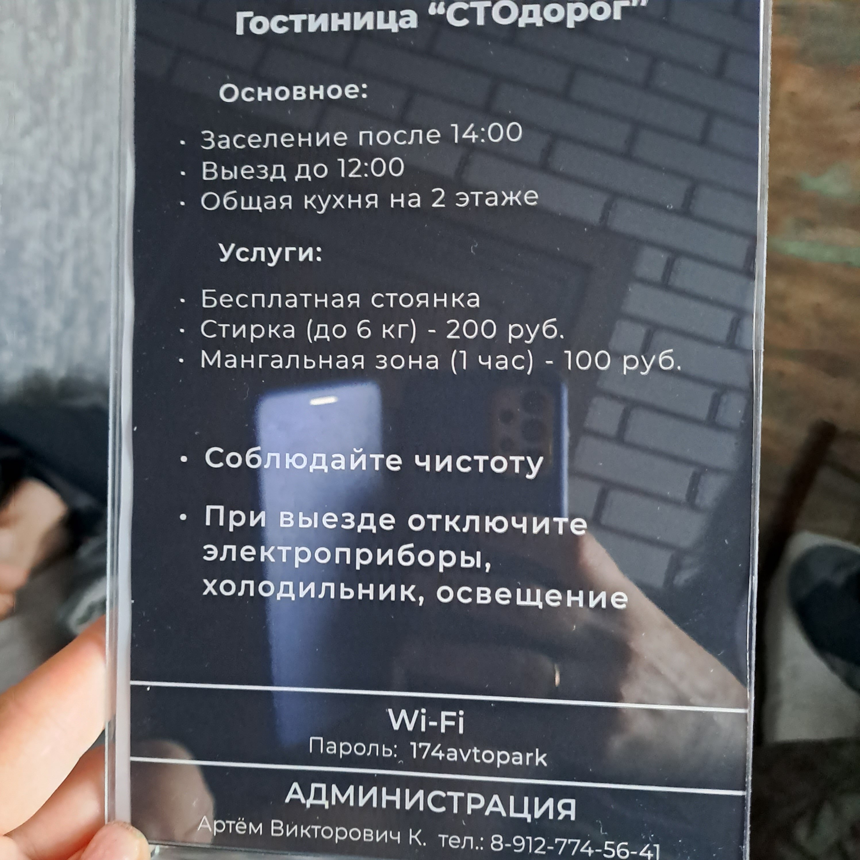 Фото СтоДорог