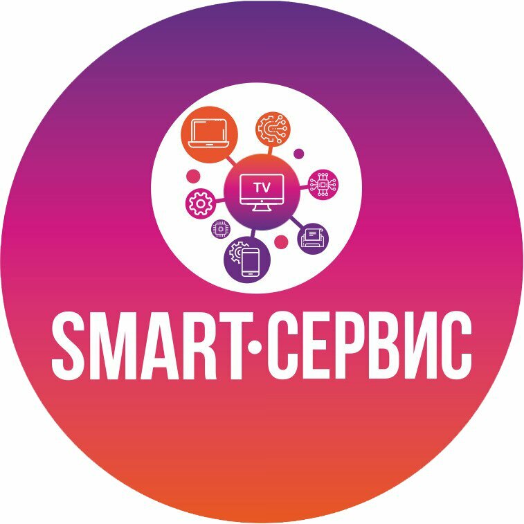 Smart-сервис