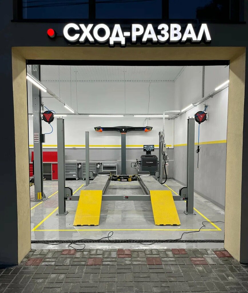 Шиномонтаж