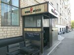 WineMood (Zemlyanoy Val Street, 52/16с2), alcoholic beverages