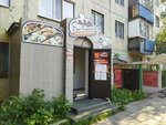 Donbaton. Taplink. Ws (Kenshiler Street, 15) ، مخبز