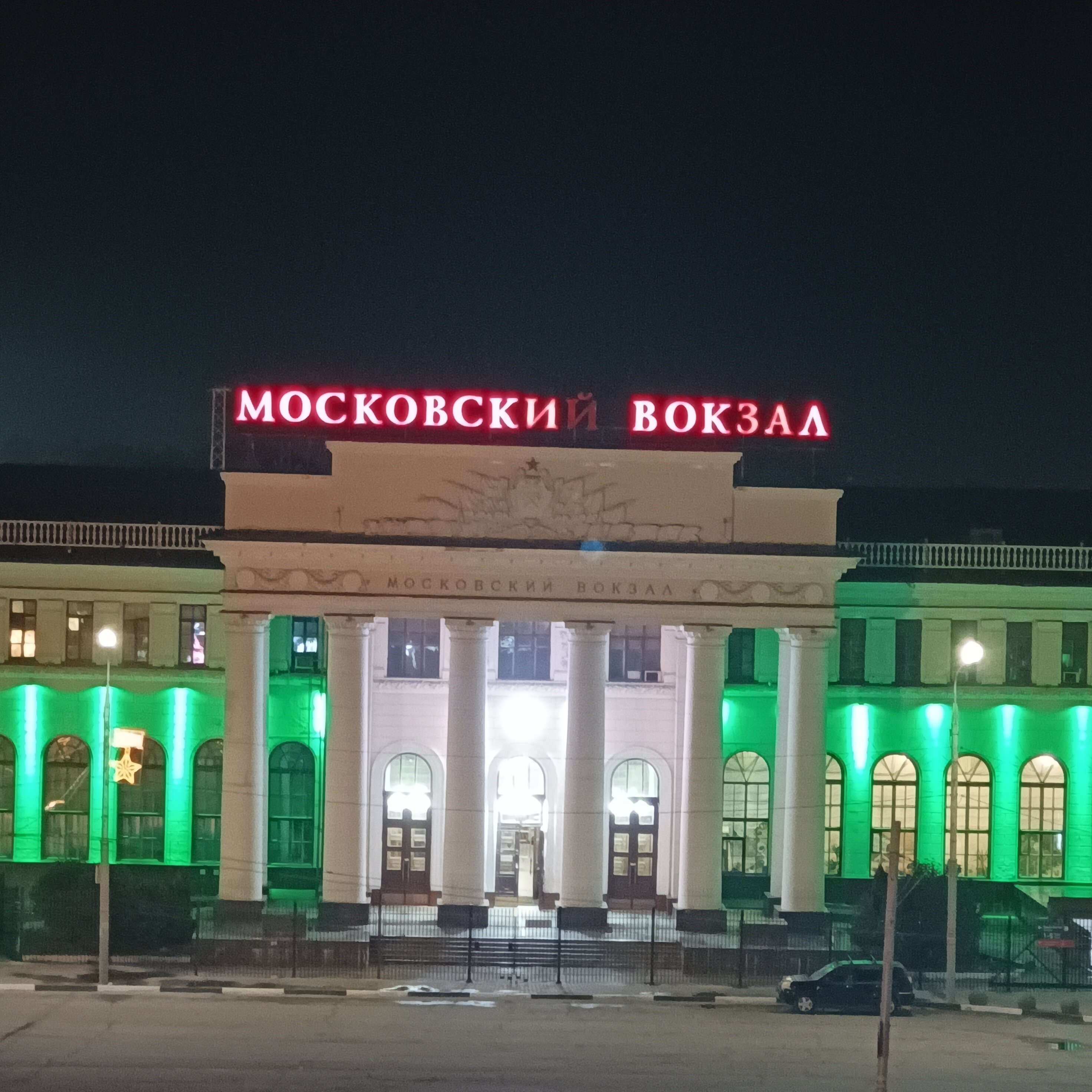 Фото Гостиница Москва