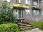 А-Принт (ulitsa Vorobyova, 15), centro de copiado