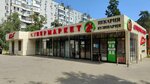 Симейный (Simferopolskaya ulitsa, 34А), grocery