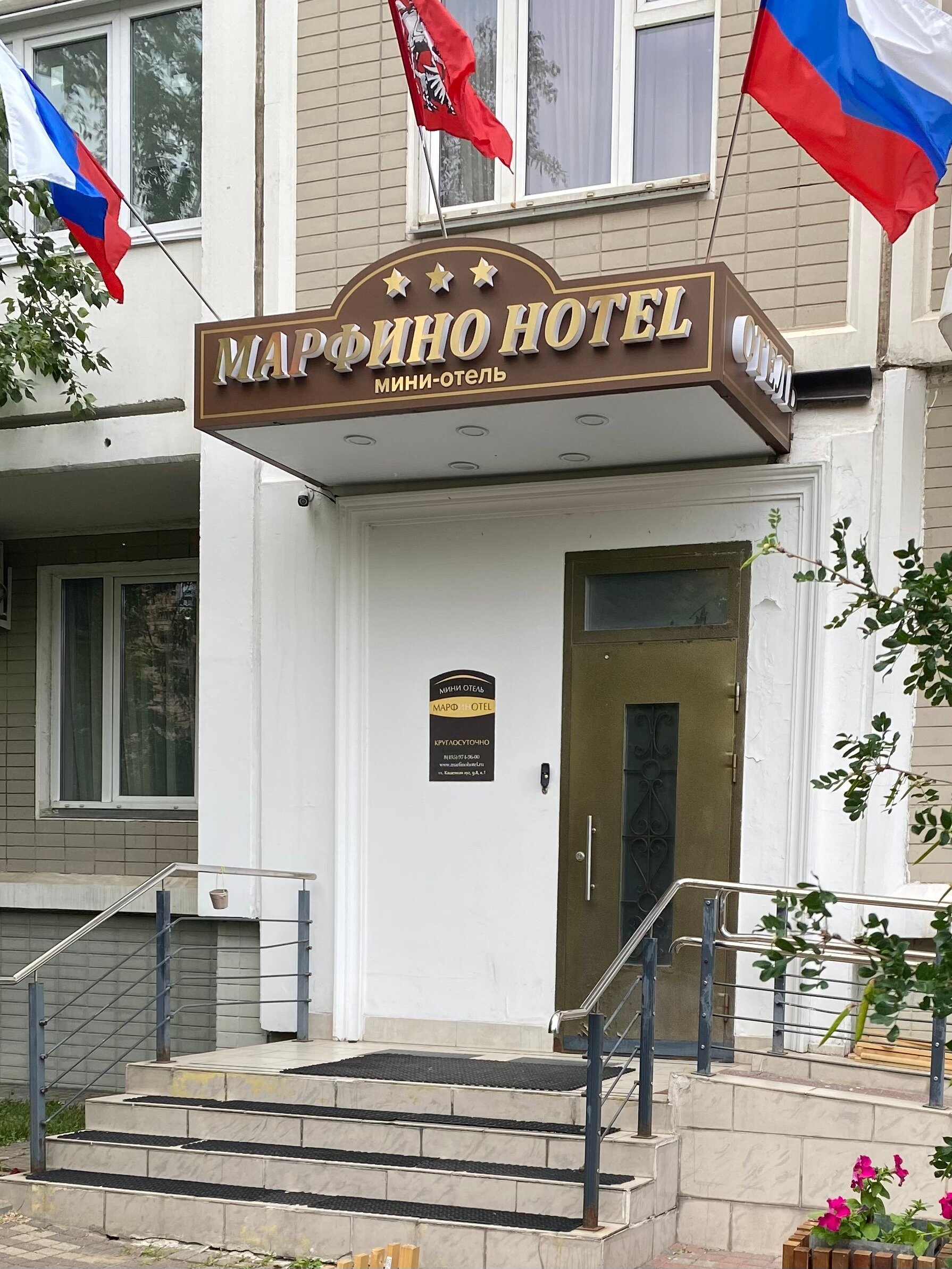 Фото отеля 3