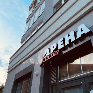 Арена