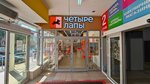 Четыре Лапы (Sumskaya Street, 44) ، متجر للحيوانات الأليفة