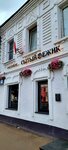 Sitiy ezhik (Rostovskaya Street, 15), restaurante