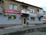 Yermolino (Patrisa Lumumby Street, 46) ، محل بقالة