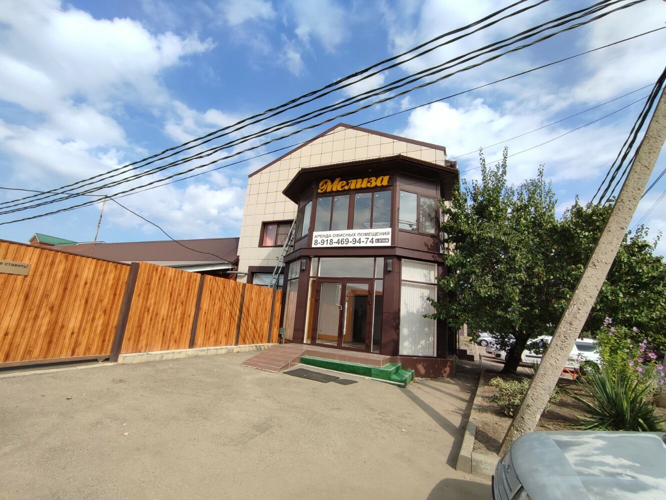 Фото Мелиза