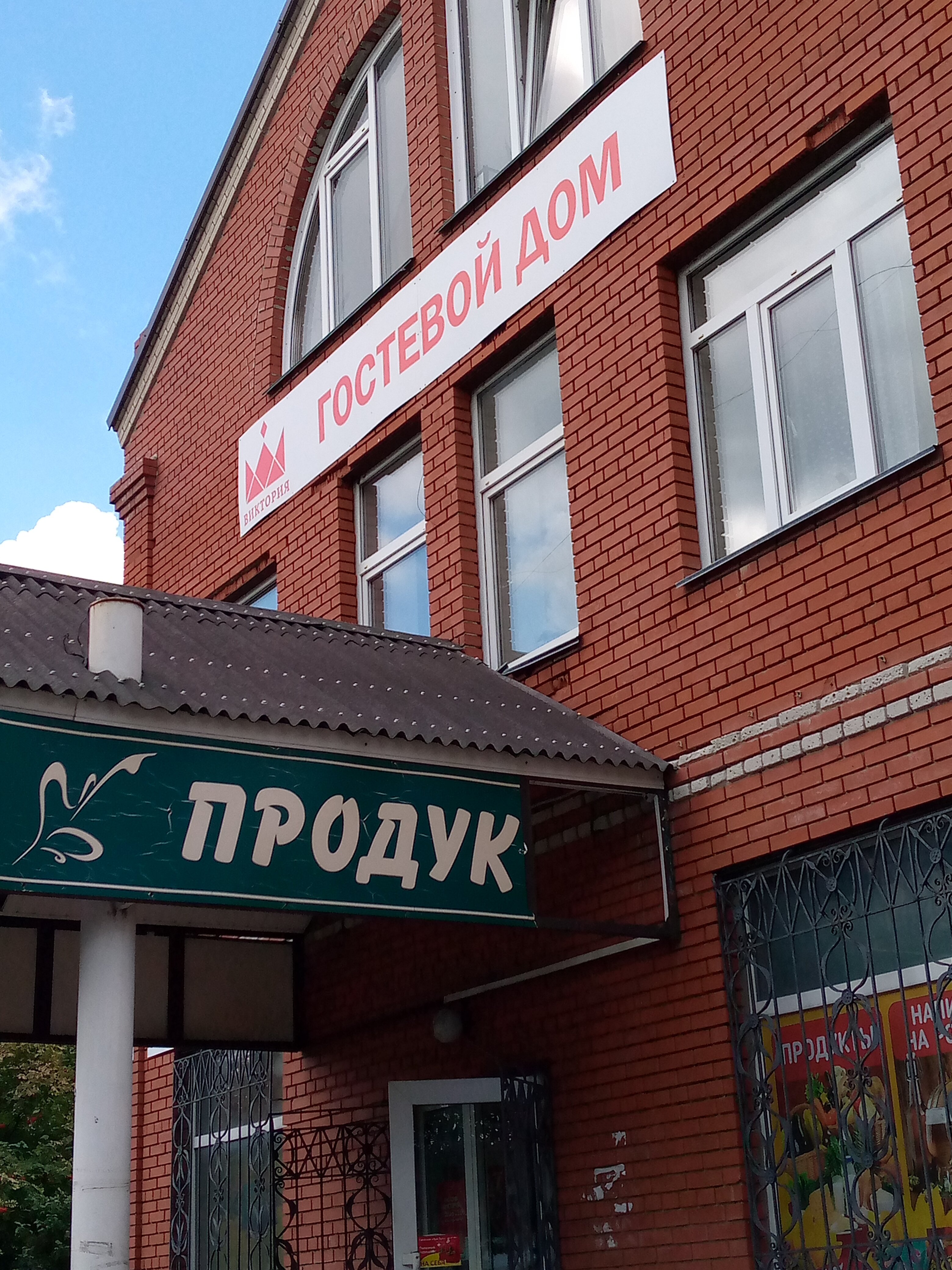 Фото Виктория