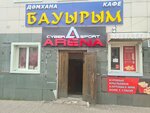 Cyber sport arena (Músirepov kóshesi, 4к1), club de ordenadores