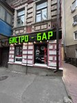 Бистро-бар (Khalturinskiy Lane, 13/19), fast food