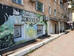 Джунгли (Nakhodkinskiy Avenue, 98) ، متجر للحيوانات الأليفة