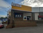 Автокраски (Gaugelya Street, 2В/2), pinturas y barnices