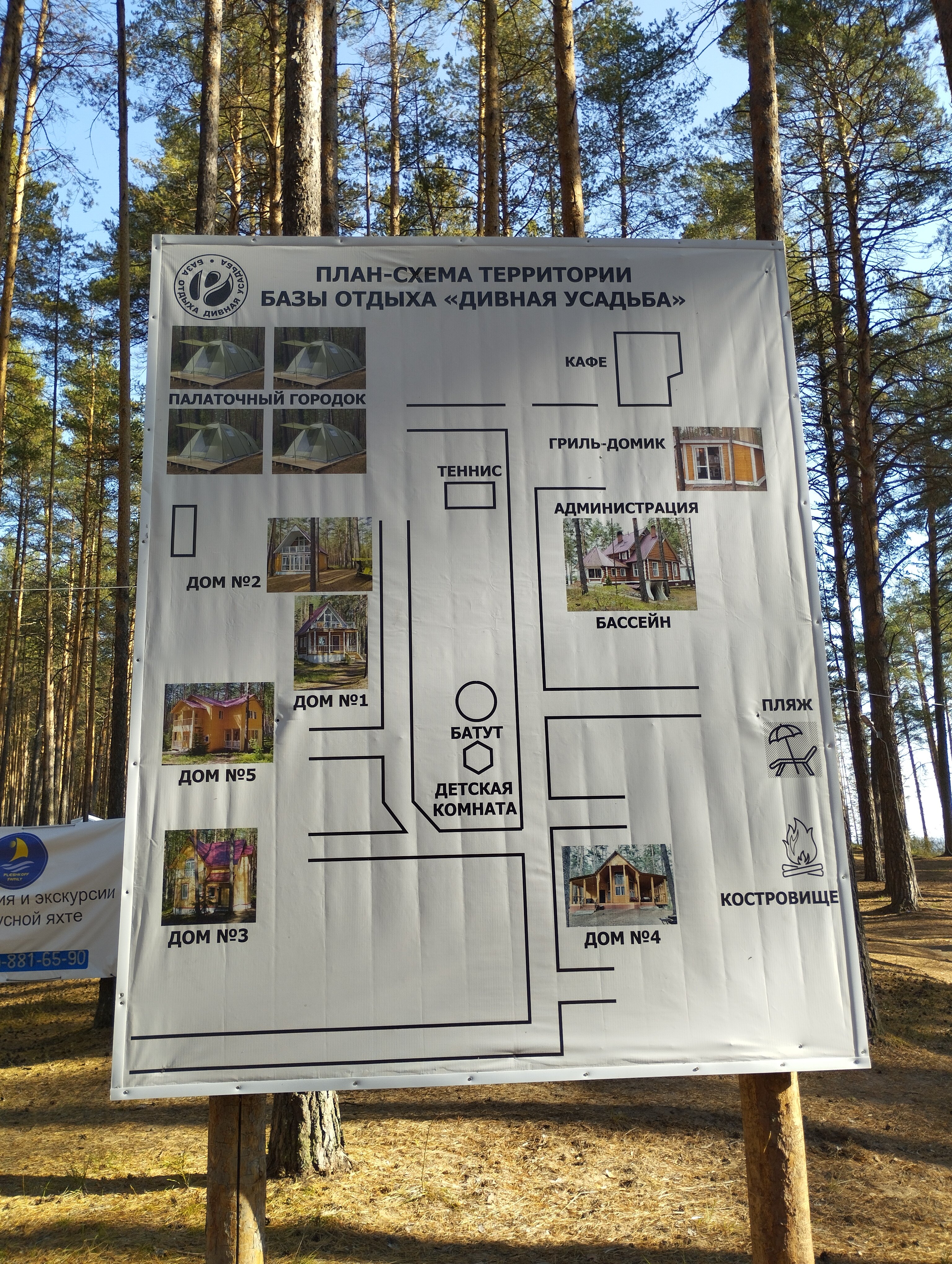 Фото Дивная усадьба