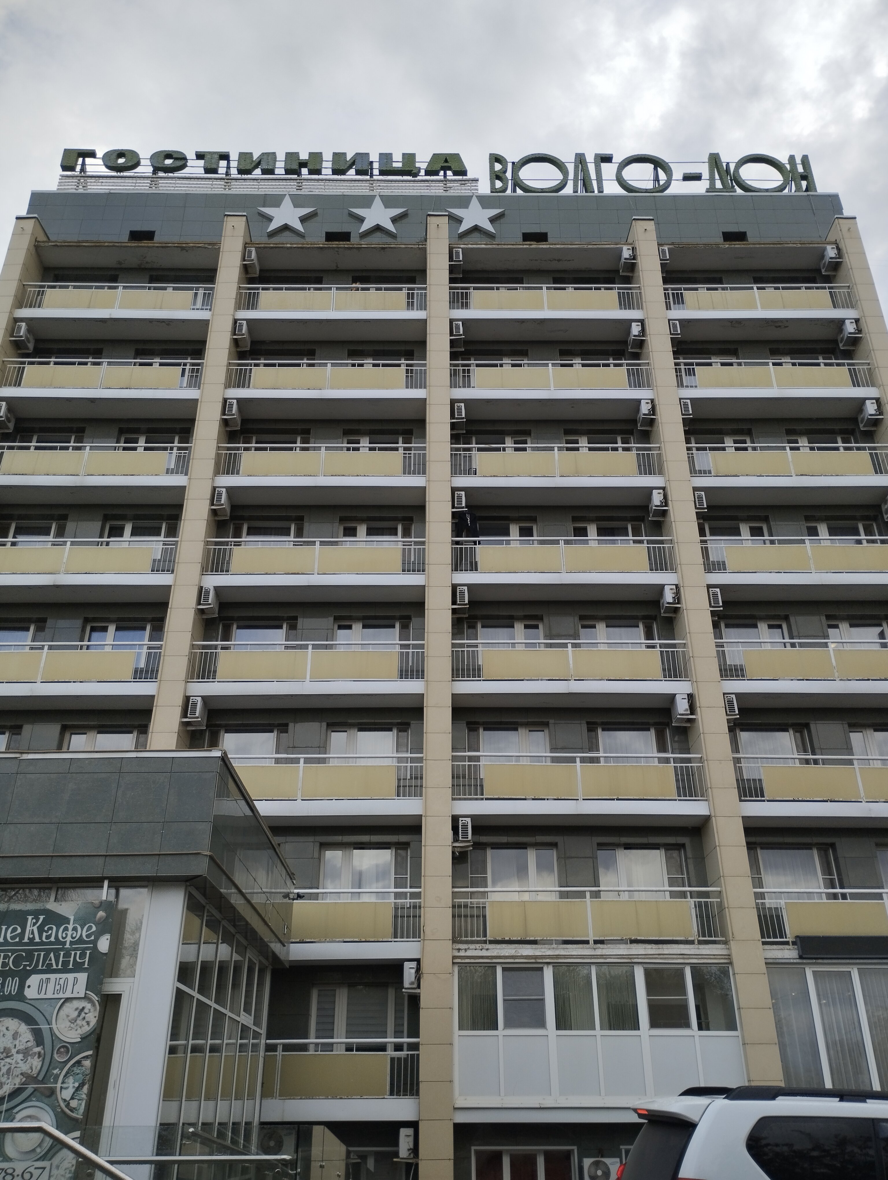 Фото Волго-Дон