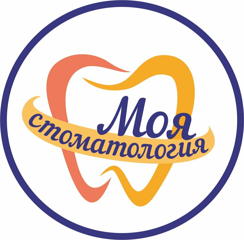 Моя стоматология