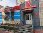 Элегант (1-y mikrorayon, 42А), tienda de ropa de abrigo
