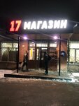 Магазин № 17 (Krasny prospekt, 80А), grocery