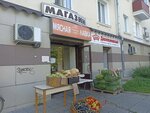Magazin (ulitsa Chernyakhovskogo, 34), greengrocery