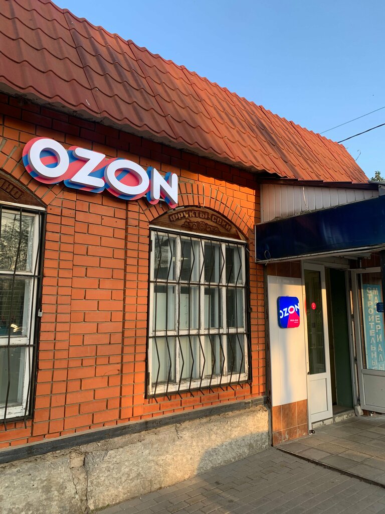 Point of delivery Ozon, Mglin, photo