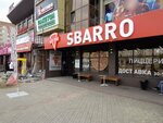 Sbarro (Mira Avenue, 19), pizzeria