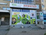 Адвокат (Belinskogo Street, 182), legal services