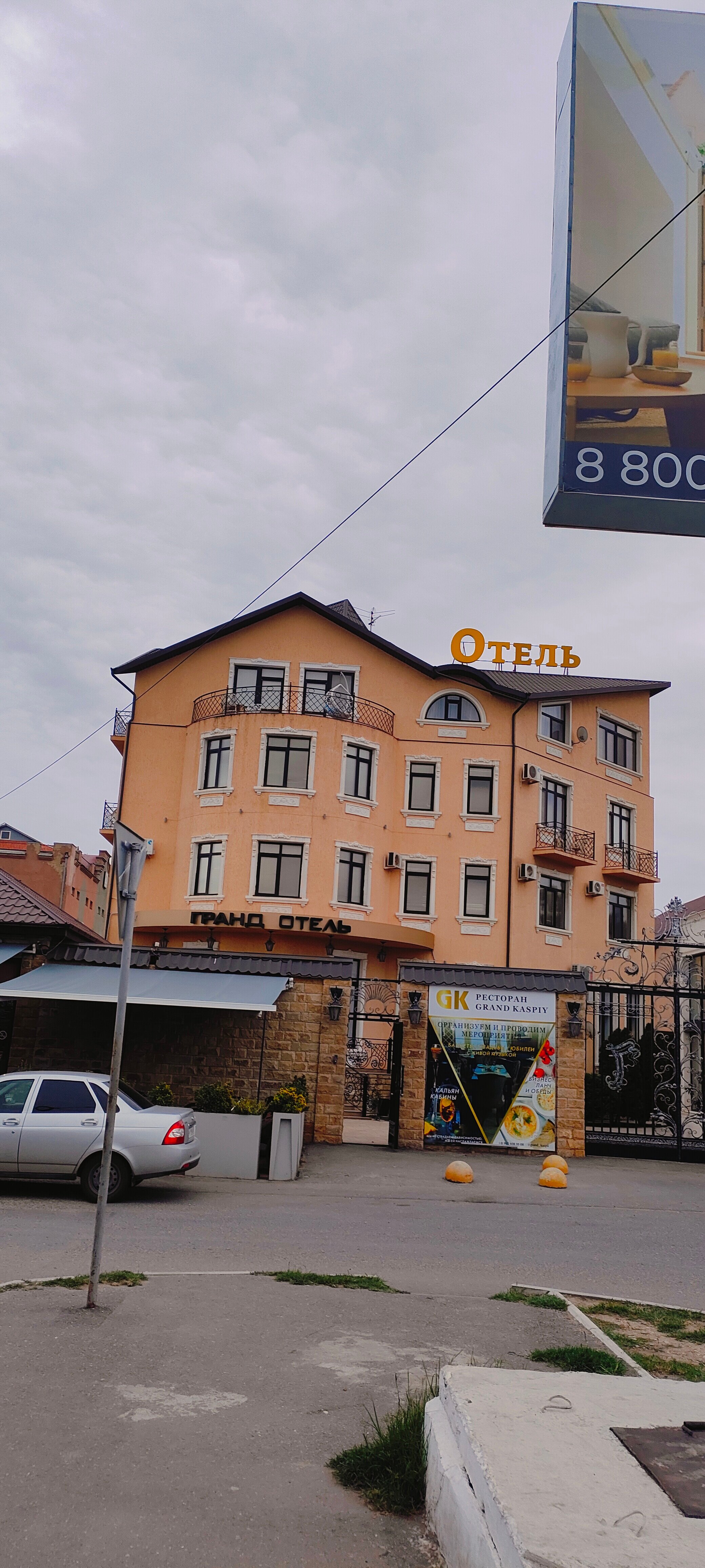 Фото Гранд отель